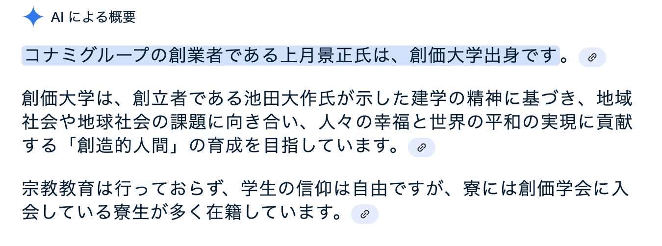 アップル生成AI、BBCのニュースに「容疑者が銃で自殺」と誤った見出し