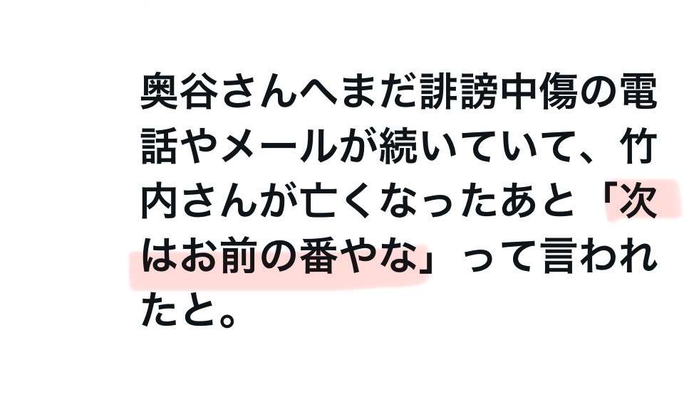 斎藤知事のパワハラ疑惑など調査する兵庫県議会の百条委始まる 今月死亡した竹内英明元県議に黙祷