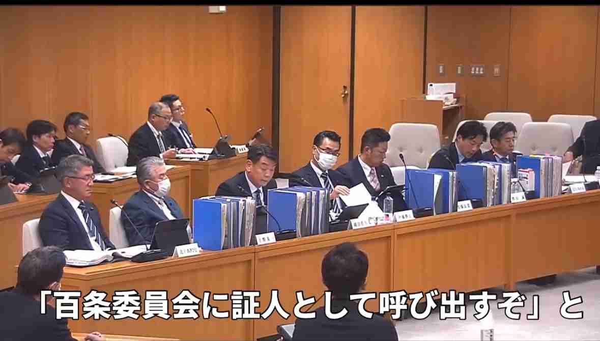 斎藤知事のパワハラ疑惑など調査する兵庫県議会の百条委始まる 今月死亡した竹内英明元県議に黙祷