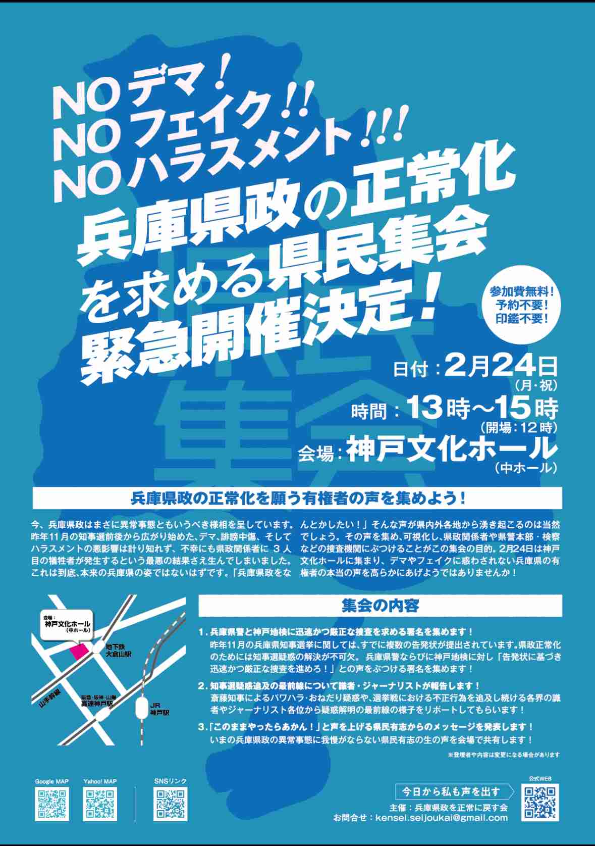 斎藤知事のパワハラ疑惑など調査する兵庫県議会の百条委始まる 今月死亡した竹内英明元県議に黙祷
