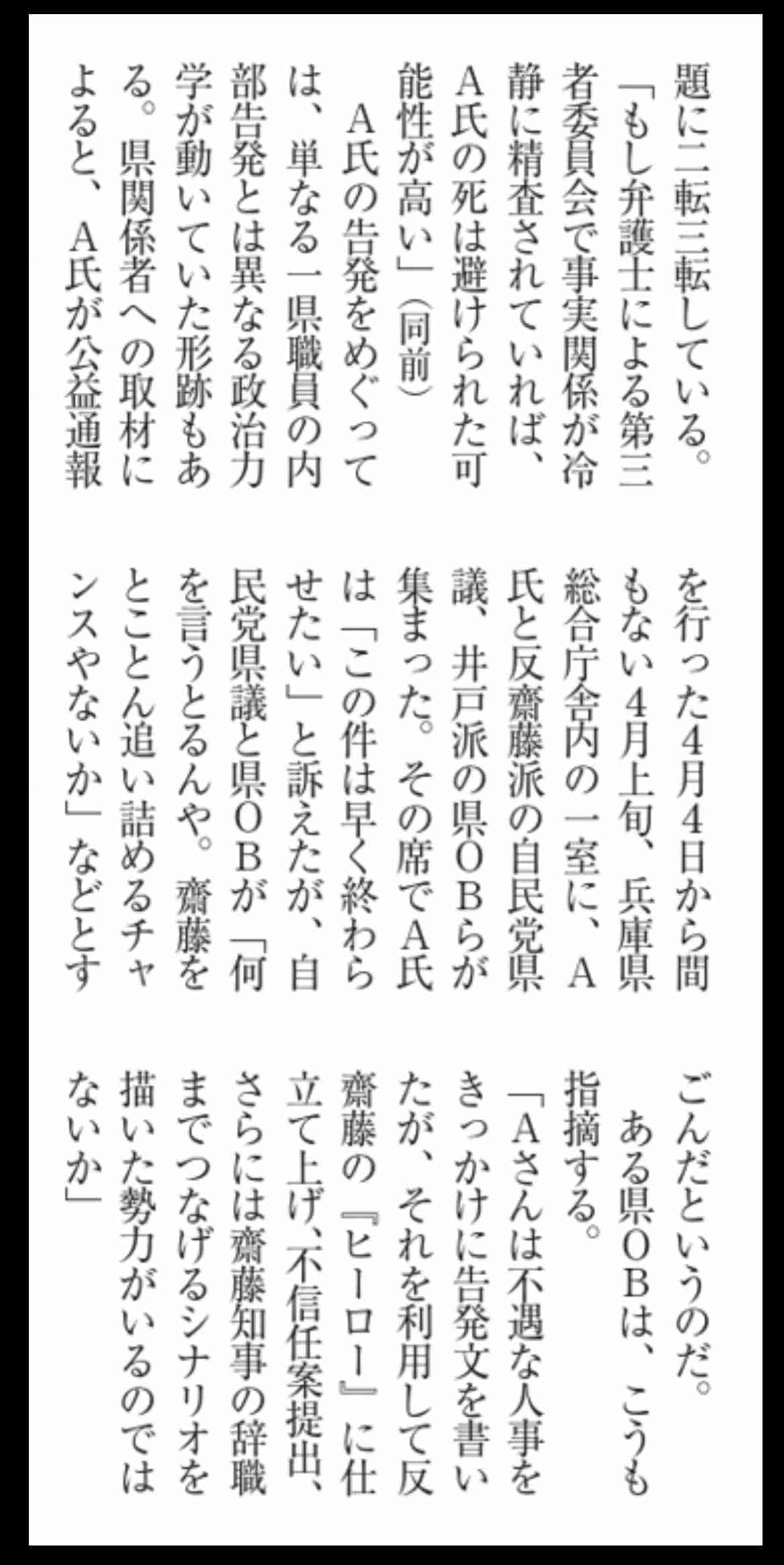 斎藤知事のパワハラ疑惑など調査する兵庫県議会の百条委始まる 今月死亡した竹内英明元県議に黙祷