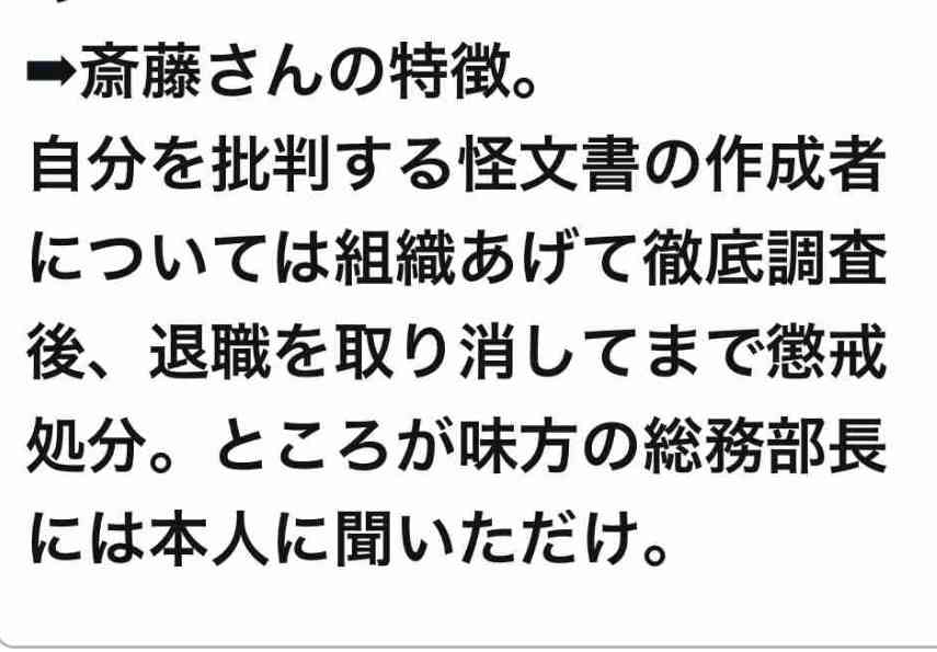 斎藤知事のパワハラ疑惑など調査する兵庫県議会の百条委始まる 今月死亡した竹内英明元県議に黙祷