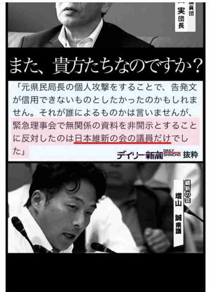 斎藤知事のパワハラ疑惑など調査する兵庫県議会の百条委始まる 今月死亡した竹内英明元県議に黙祷