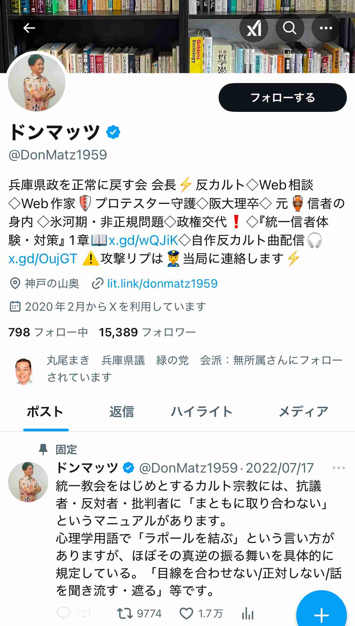 斎藤知事のパワハラ疑惑など調査する兵庫県議会の百条委始まる 今月死亡した竹内英明元県議に黙祷