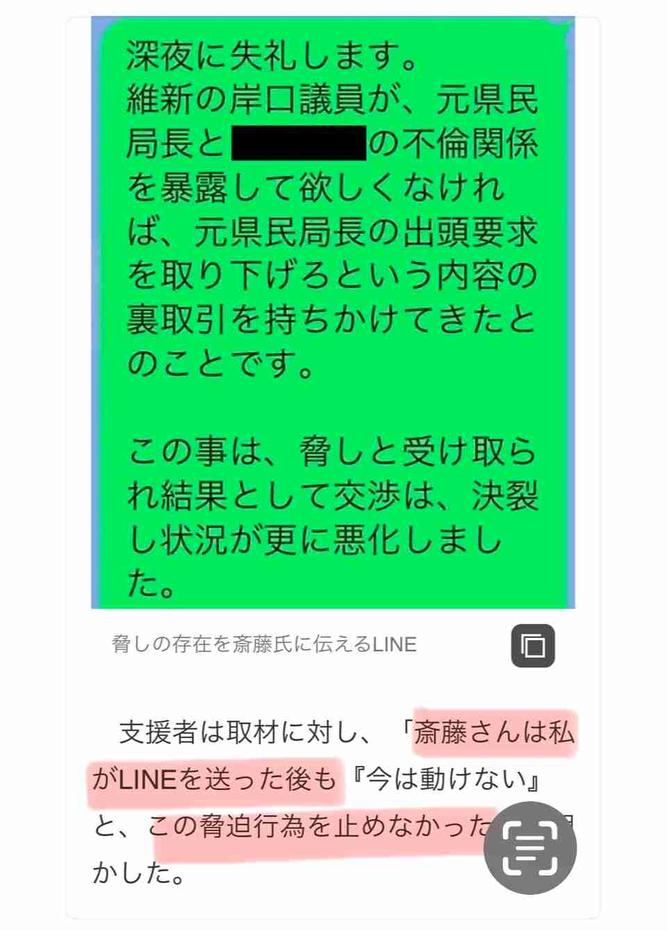 斎藤知事のパワハラ疑惑など調査する兵庫県議会の百条委始まる 今月死亡した竹内英明元県議に黙祷
