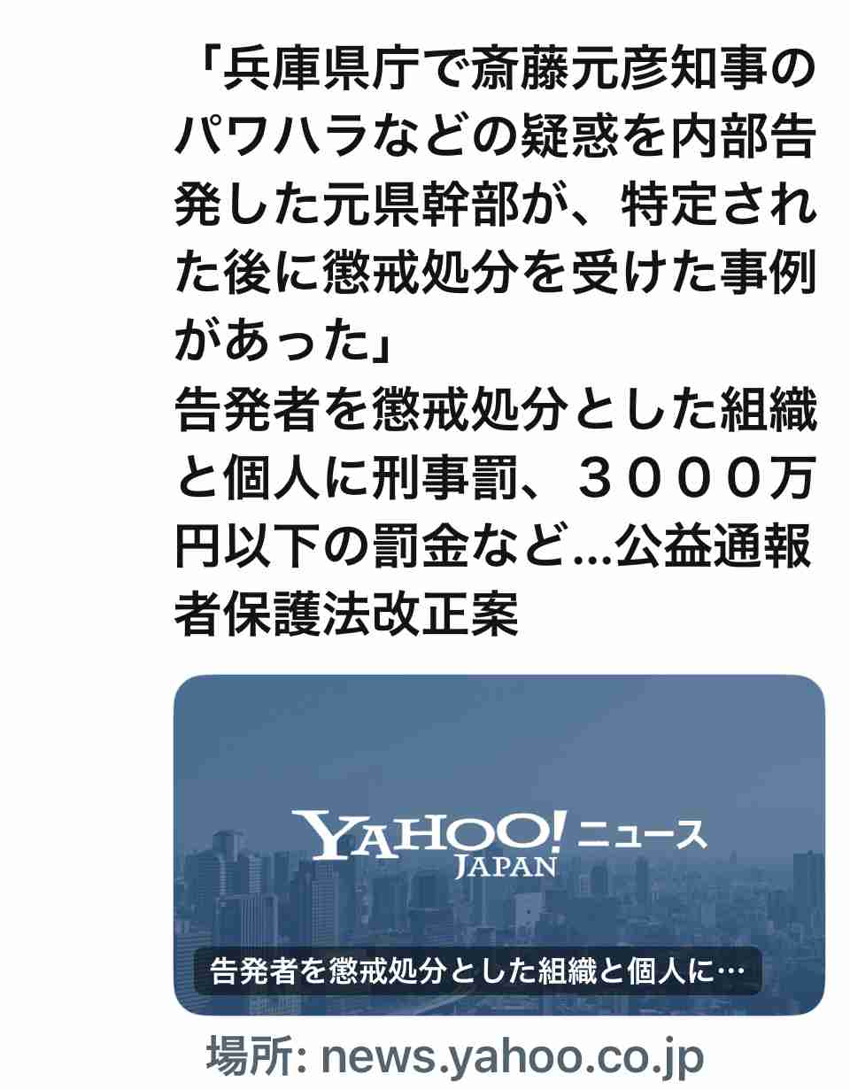 斎藤知事のパワハラ疑惑など調査する兵庫県議会の百条委始まる 今月死亡した竹内英明元県議に黙祷