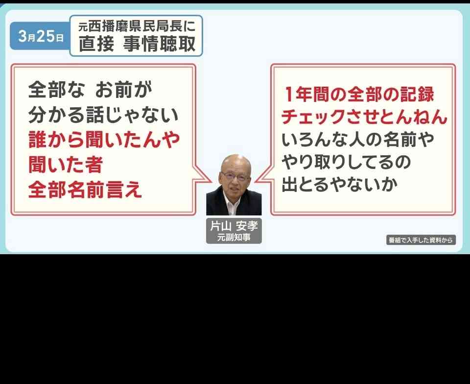 斎藤知事のパワハラ疑惑など調査する兵庫県議会の百条委始まる 今月死亡した竹内英明元県議に黙祷