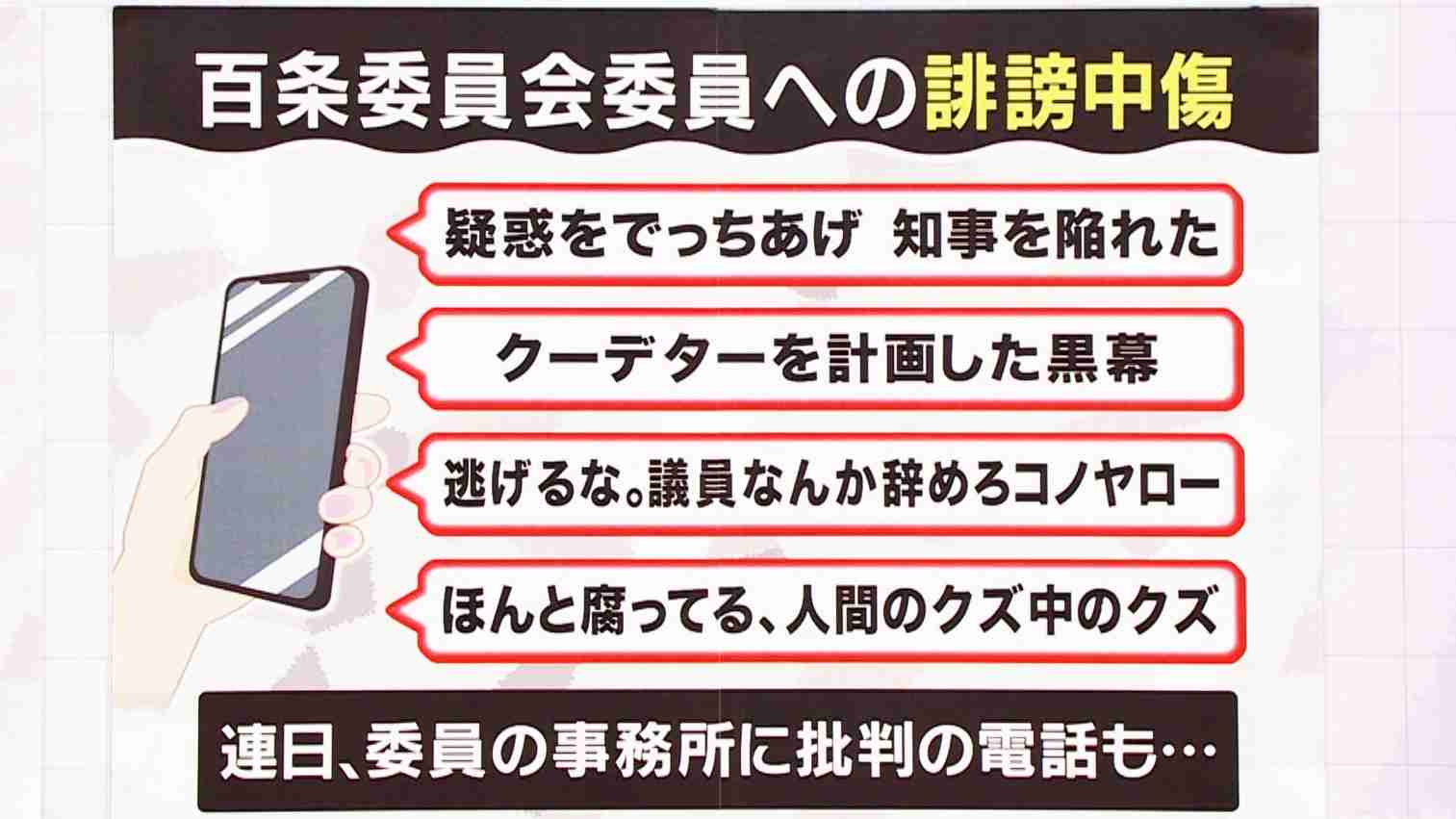 斎藤知事のパワハラ疑惑など調査する兵庫県議会の百条委始まる 今月死亡した竹内英明元県議に黙祷