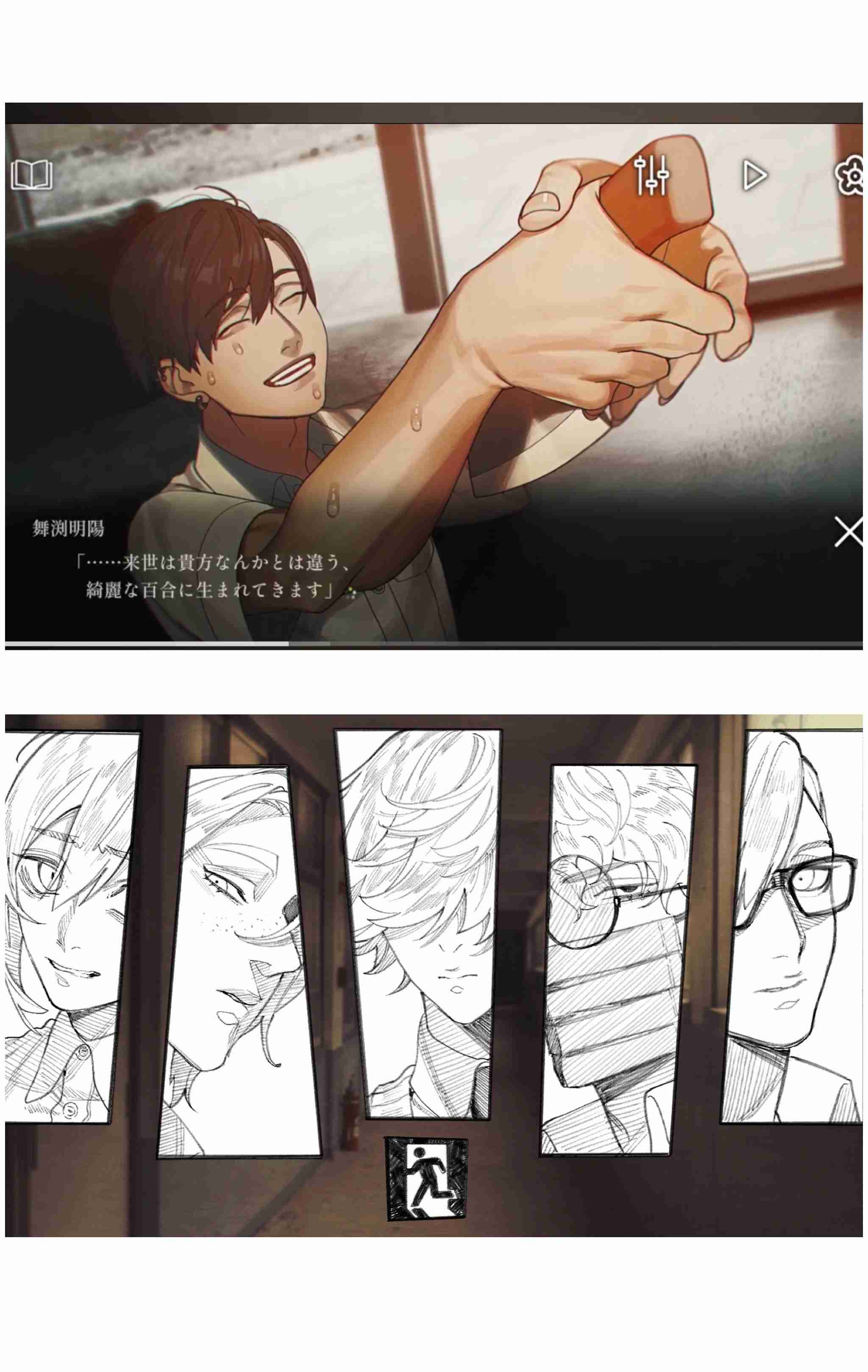 特殊な乙女ゲーム