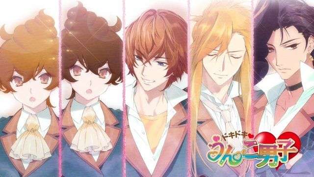 特殊な乙女ゲーム