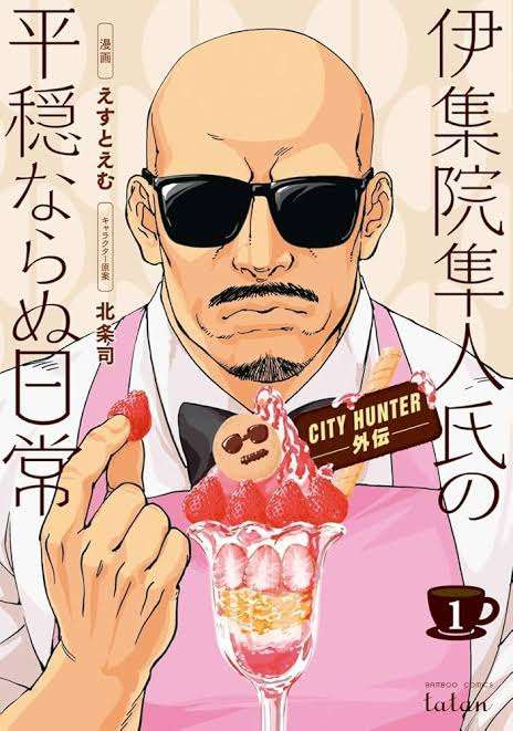 【2次元】カッコいい名前のキャラクター