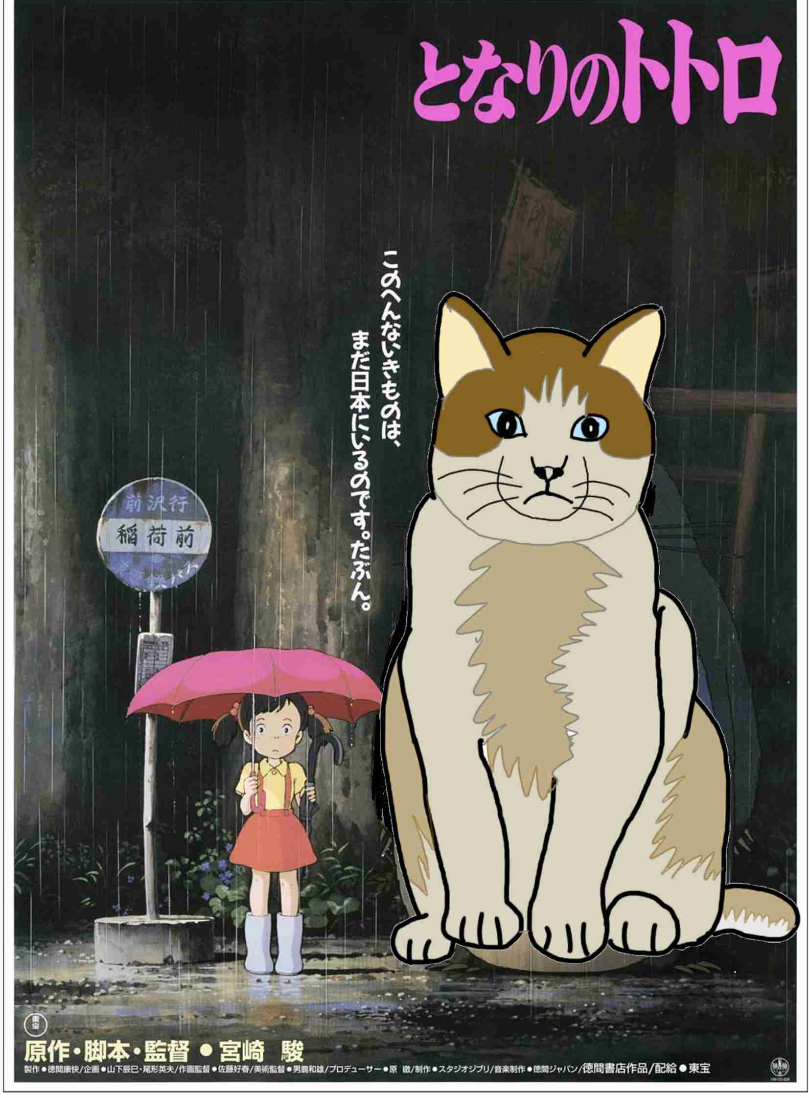 【コラトピ】この子をどこかに連れてってください