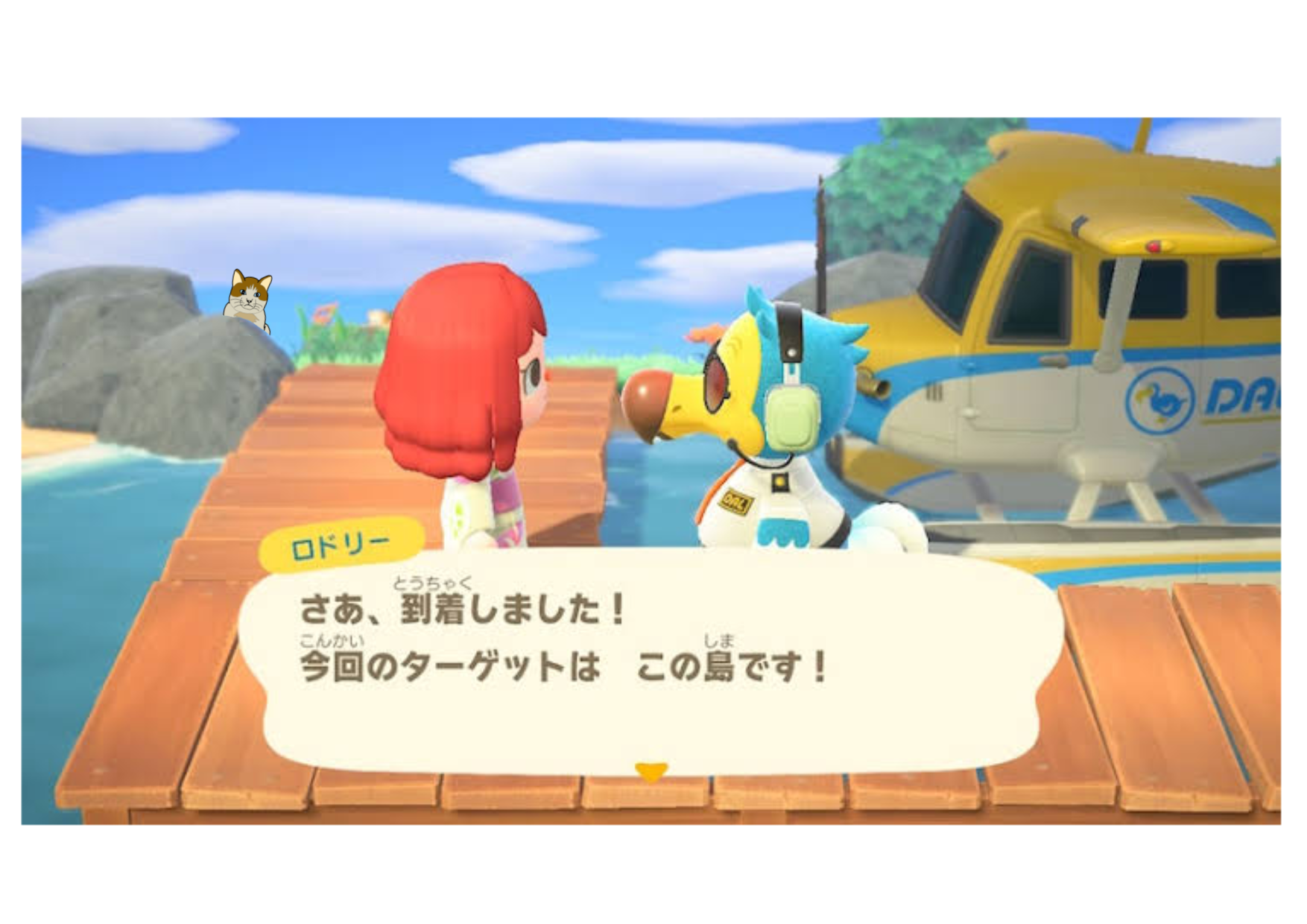 【コラトピ】この子をどこかに連れてってください
