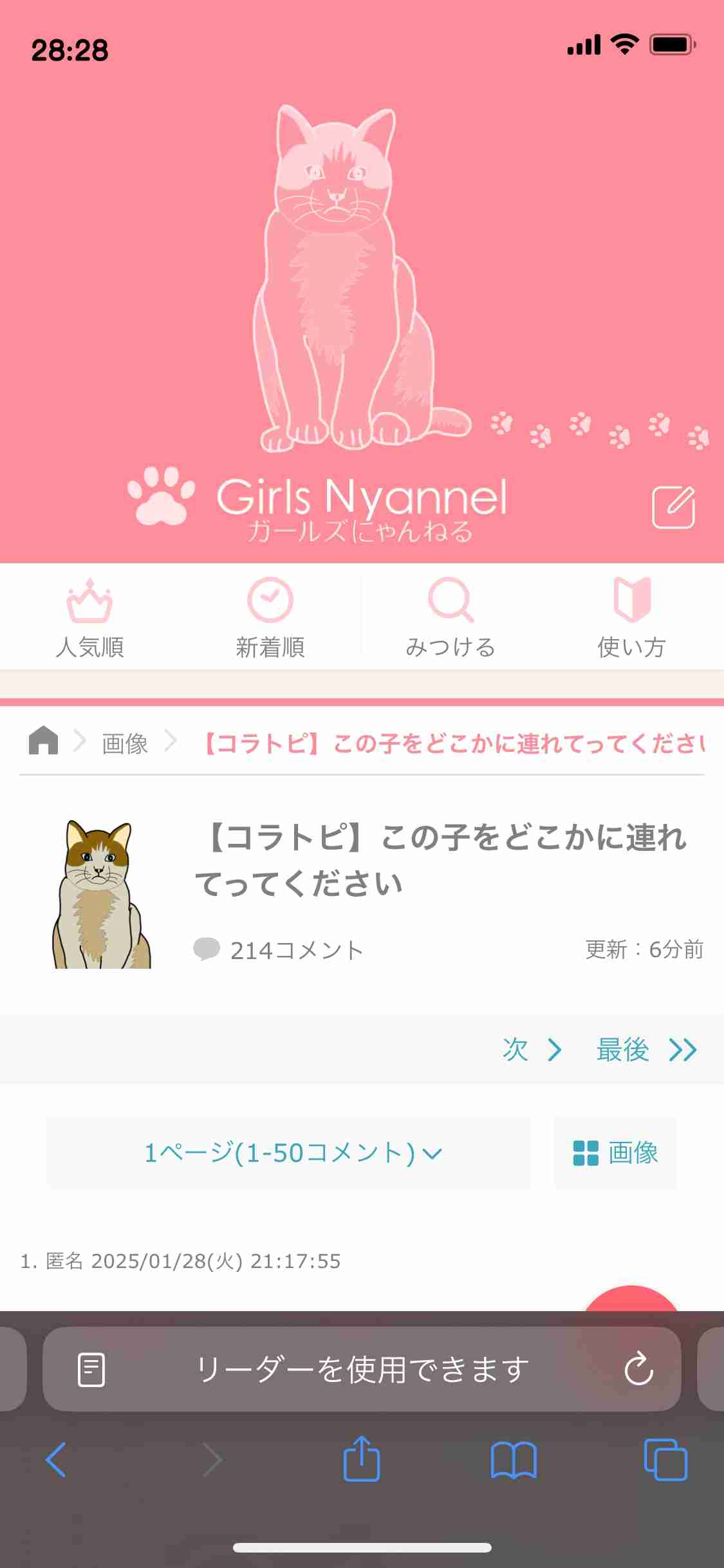 【コラトピ】この子をどこかに連れてってください