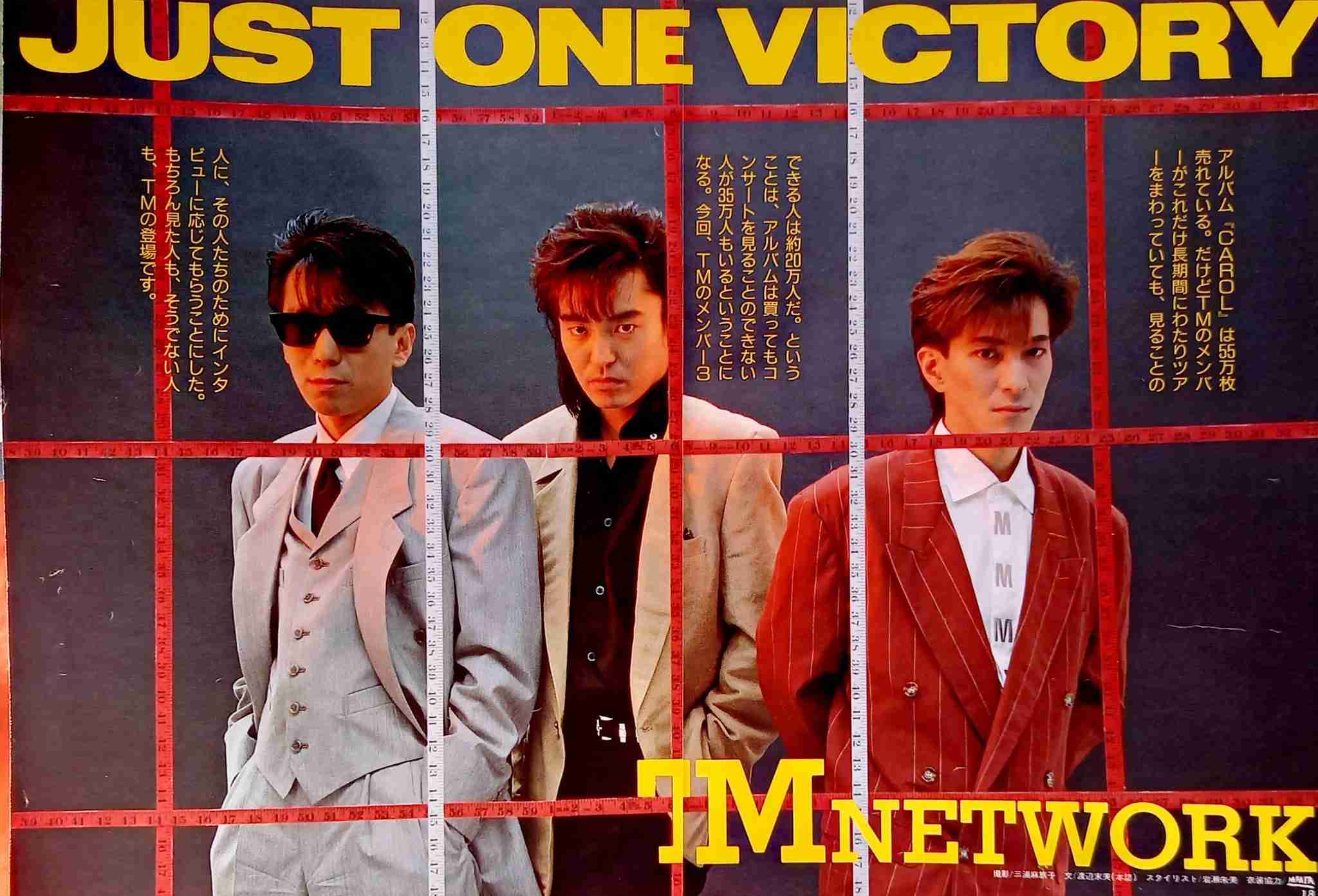 2025年もTM NETWORKについて語りませんか？