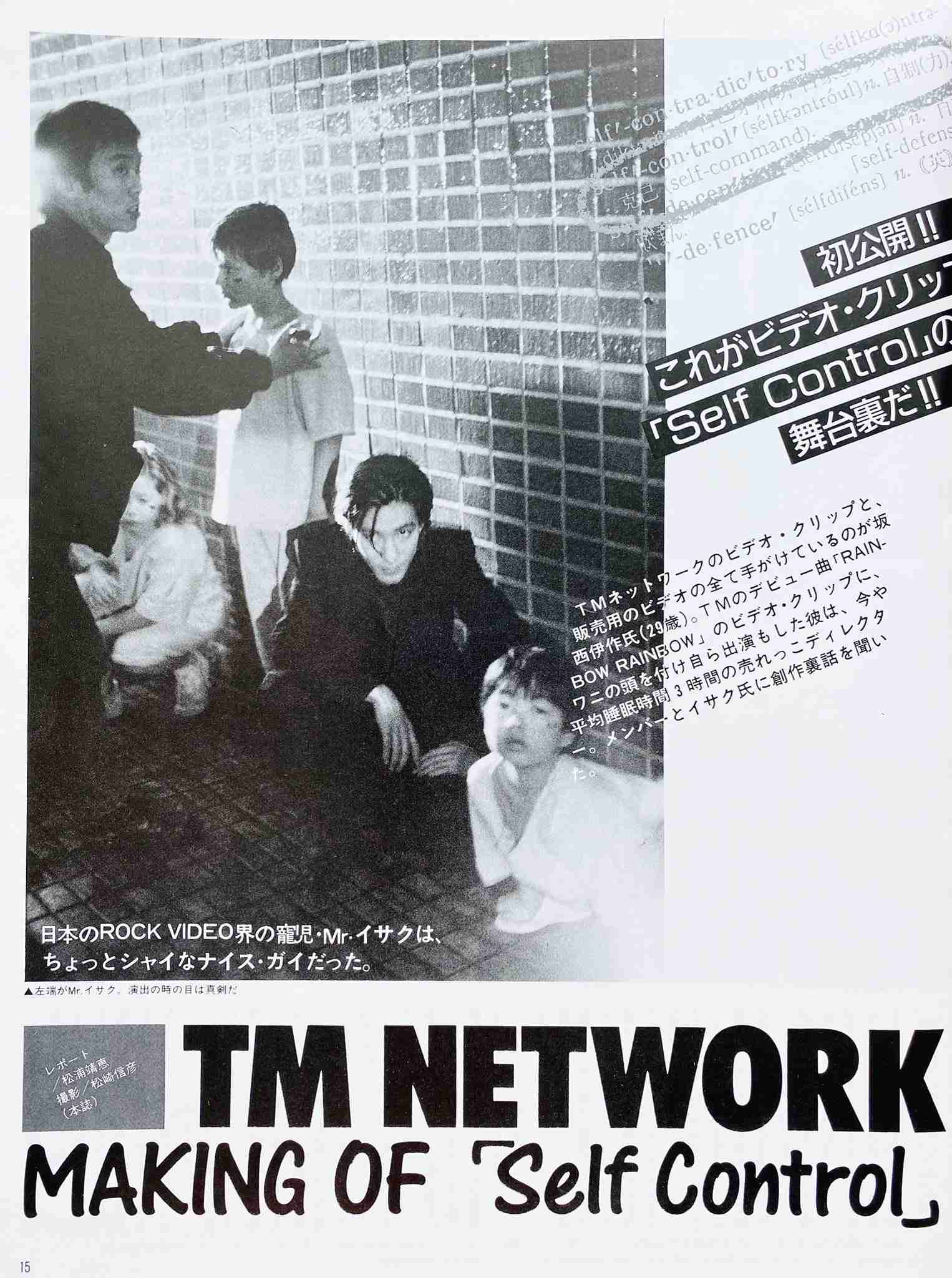 2025年もTM NETWORKについて語りませんか？