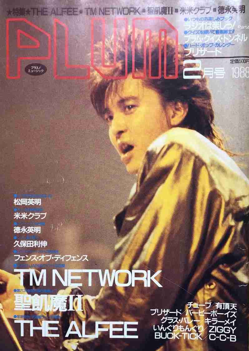 2025年もTM NETWORKについて語りませんか？
