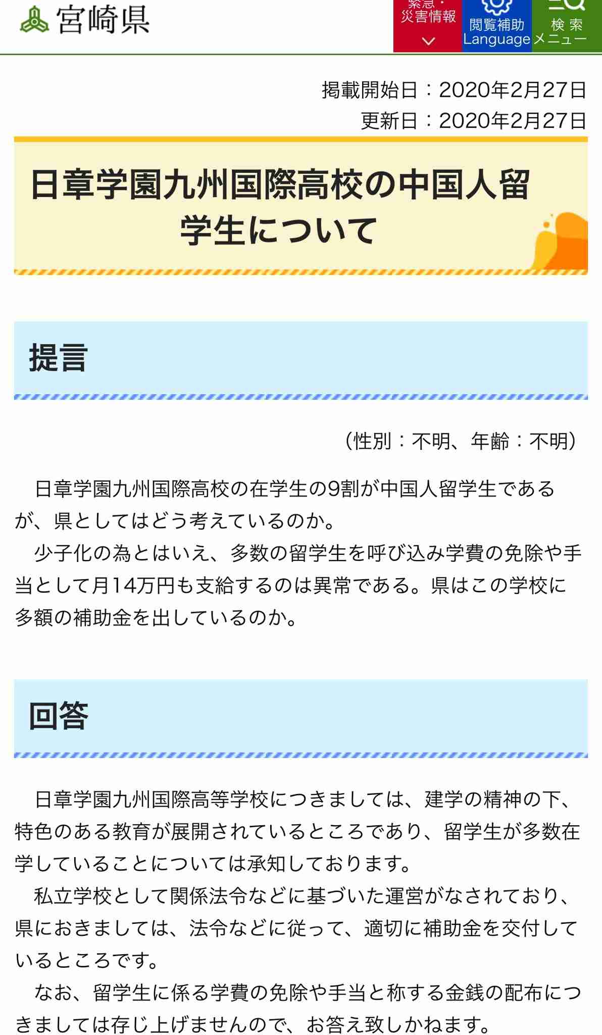 海外旅行の戻りは7割弱、回復に向け若者へのパスポート無償配布や、修学旅行代金の上限見直しを要望 ―日本旅行業協会
