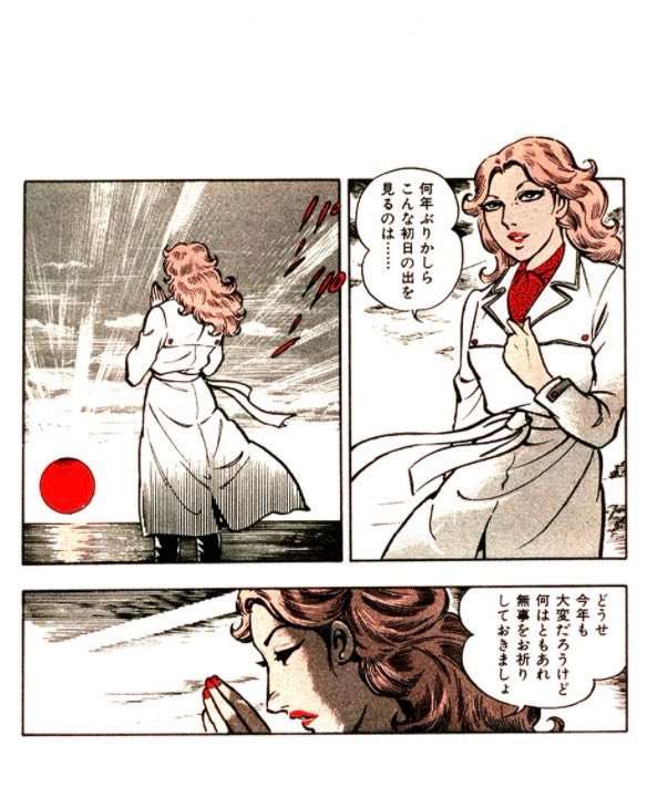 新年早々グループライン