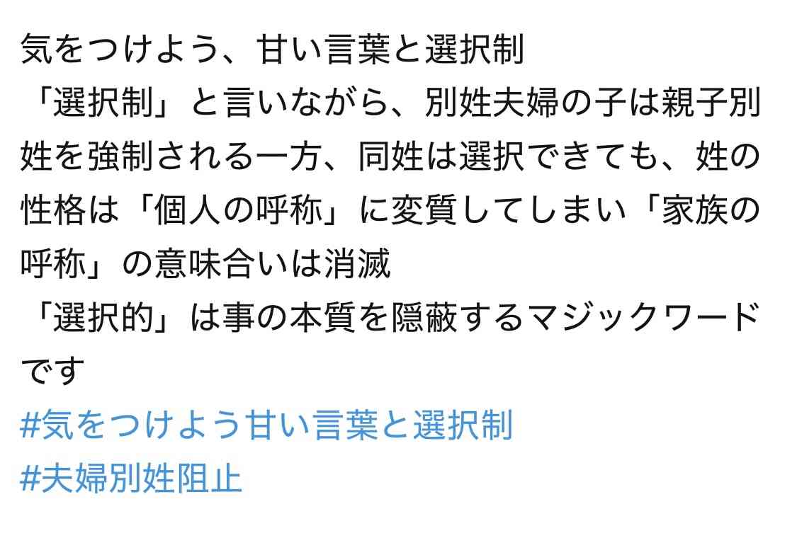選択的夫婦別姓、小中学生の半数が反対、初の2000人調査「自分はしない」6割