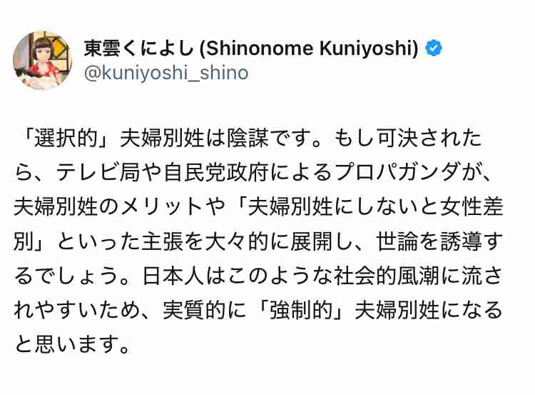 選択的夫婦別姓、小中学生の半数が反対、初の2000人調査「自分はしない」6割