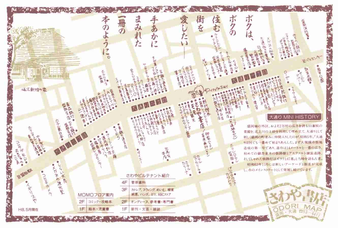 ブックカバー使ってる人