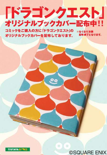 ブックカバー使ってる人