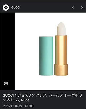 デパコスのリップクリームについて教えてください