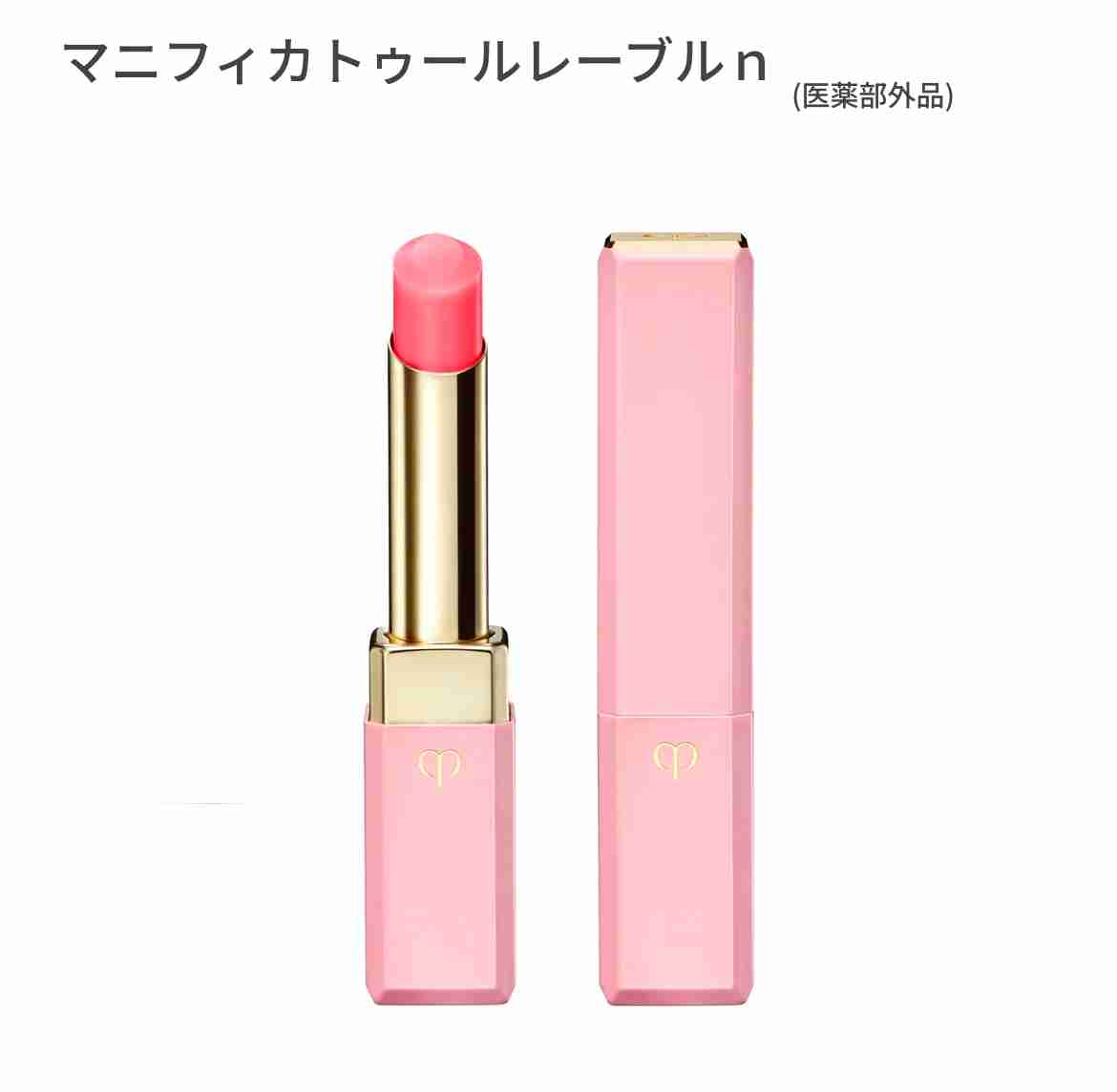 デパコスのリップクリームについて教えてください