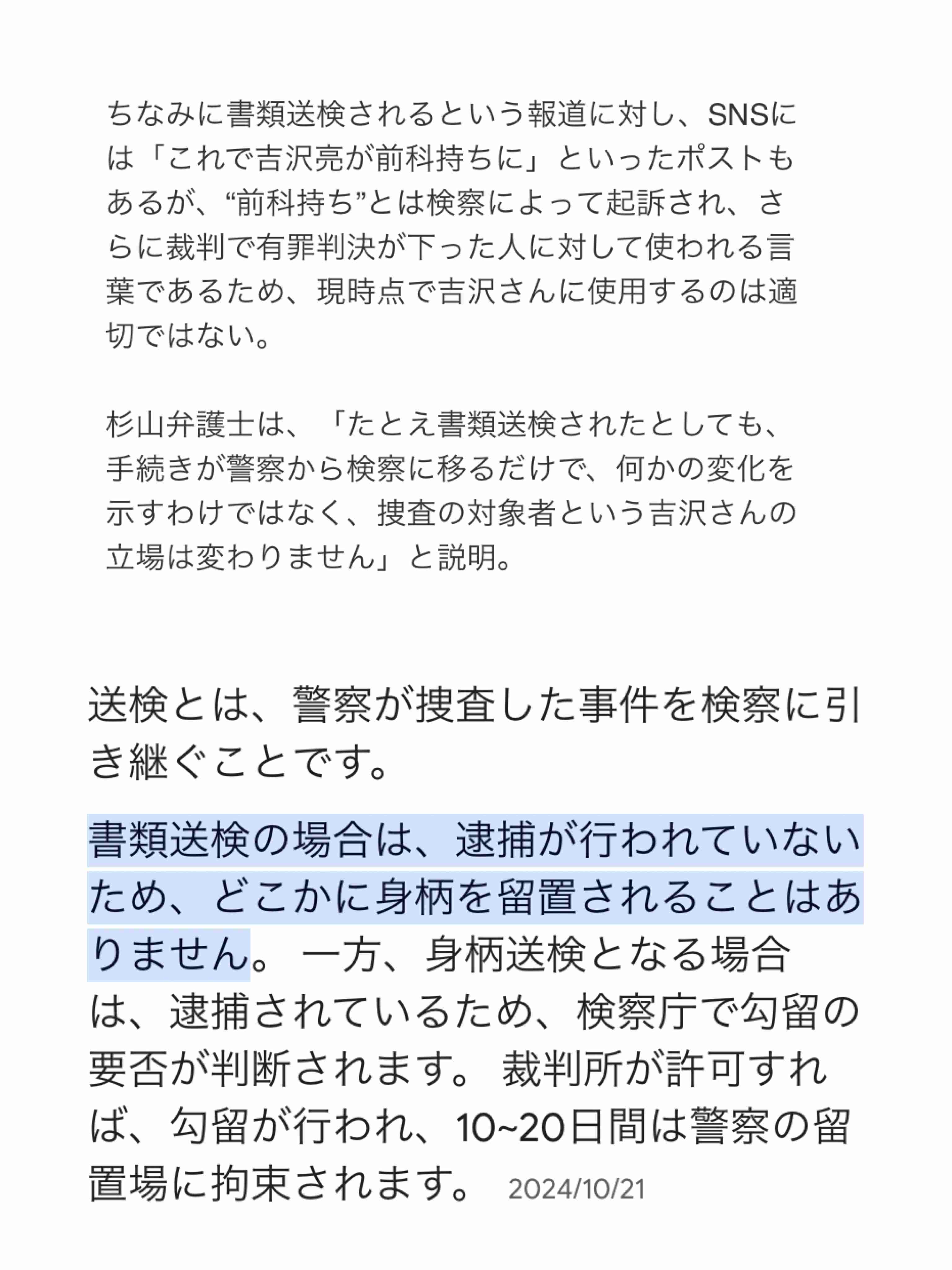 アイリスオーヤマ、吉沢亮のタレント契約継続を発表「共に頑張っていきたい」【発表全文】