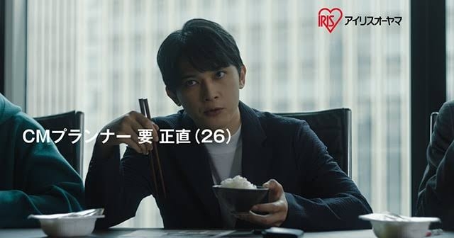 アイリスオーヤマ、吉沢亮のタレント契約継続を発表「共に頑張っていきたい」【発表全文】