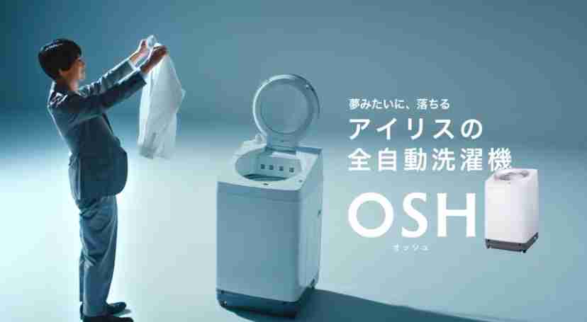 アイリスオーヤマ、吉沢亮のタレント契約継続を発表「共に頑張っていきたい」【発表全文】
