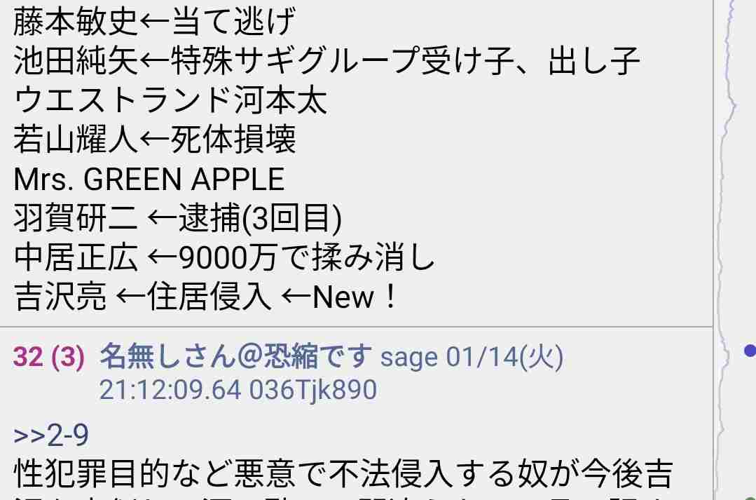 アイリスオーヤマ、吉沢亮のタレント契約継続を発表「共に頑張っていきたい」【発表全文】