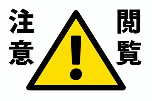 あまり知られていないけど、怖い病気