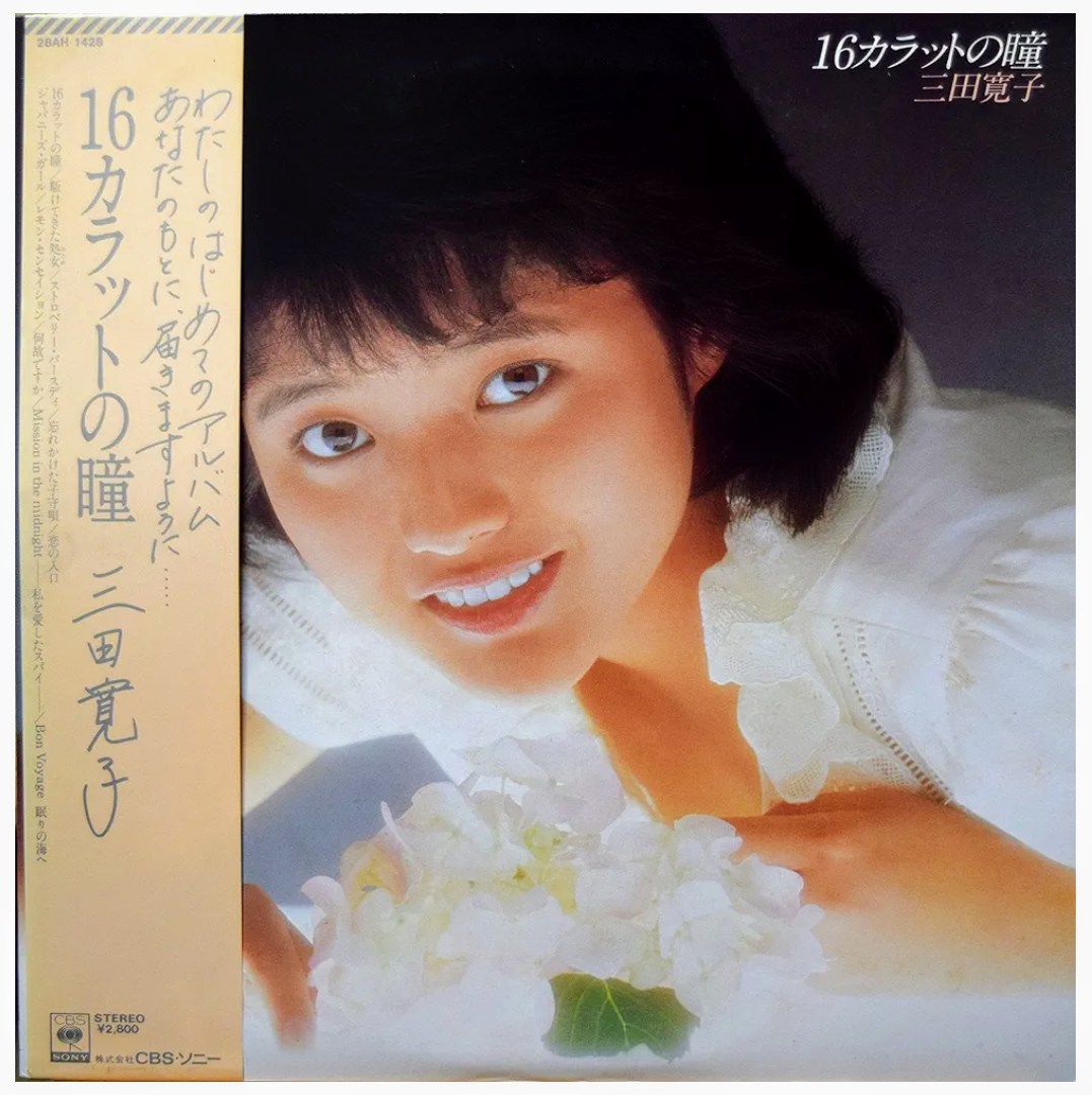 三田寛子「50代ひとり旅」ハワイを満喫 生足あらわにワイキキビーチへ「海に飛びこんで波と戯れる」