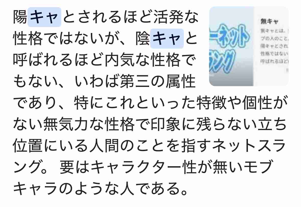 【あなたは】陽キャ？陰キャ？無キャ？【どのタイプ？】