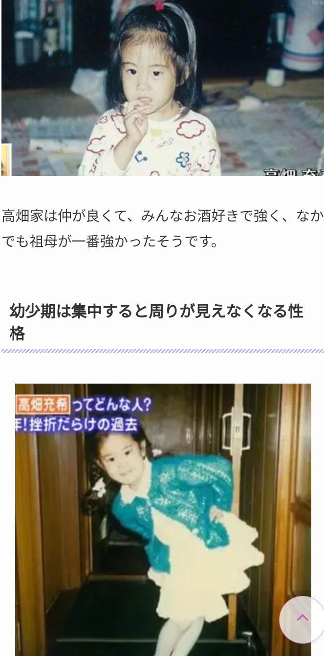 実家がお金持ちな芸能人