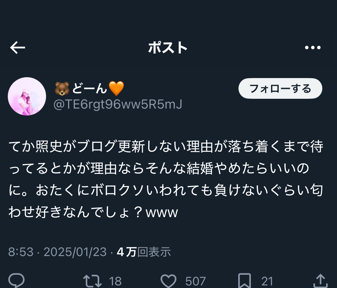 「令和の小林幸子」?Snow Manラウール、体を覆いつくす前衛的な衣装にネット騒然「ほんとに人間?」