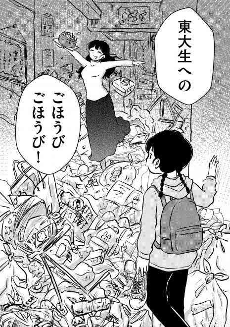 【当事者限定】自分の親がなぜ毒親か判明した人