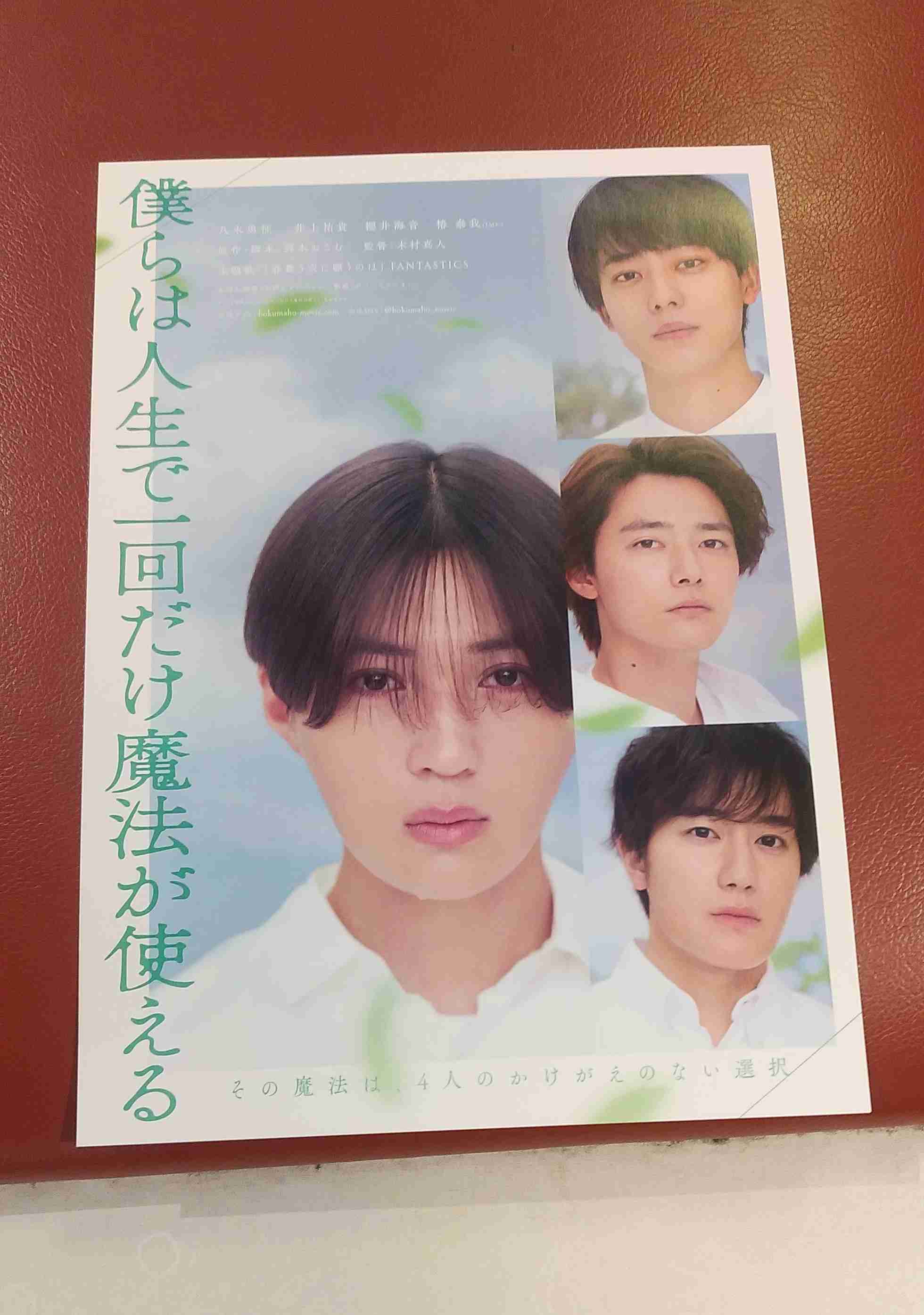 【ドラマ/映画】「美しい彼」を語ろう　Part27