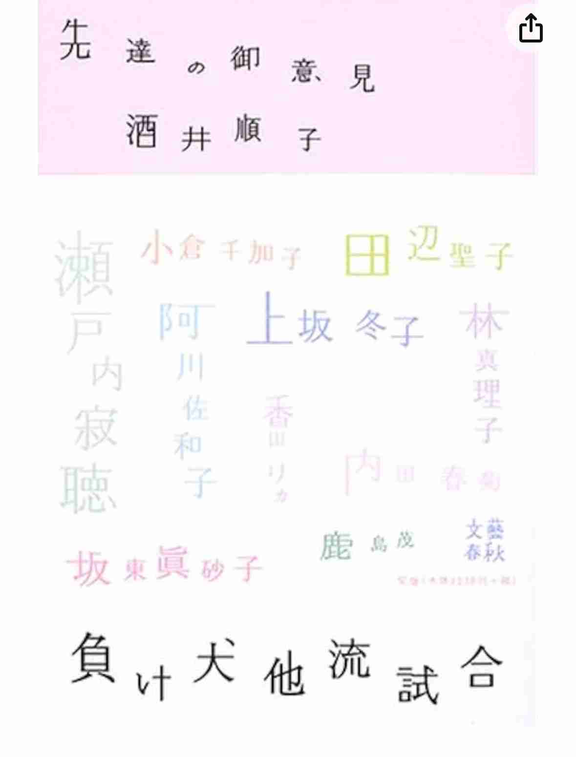 30代以上・未婚・子ナシ…は「女の負け犬」　女性の“お一人さま”像、20年でどう変化？