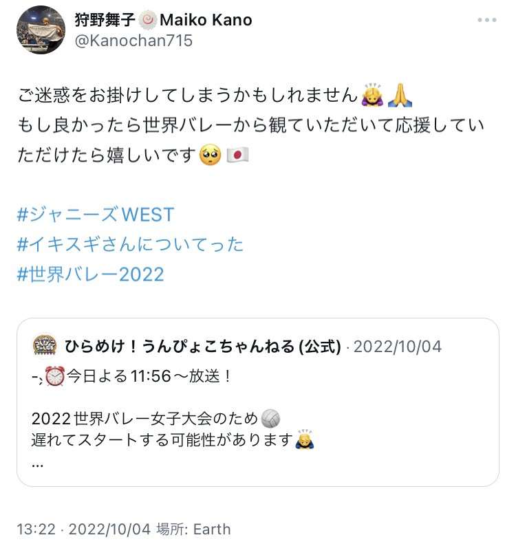 「これまた荒れるやつ」WEST.桐山照史と結婚の狩野舞子、「指輪写真をアップ→即削除」の謎行動がジワリ波紋