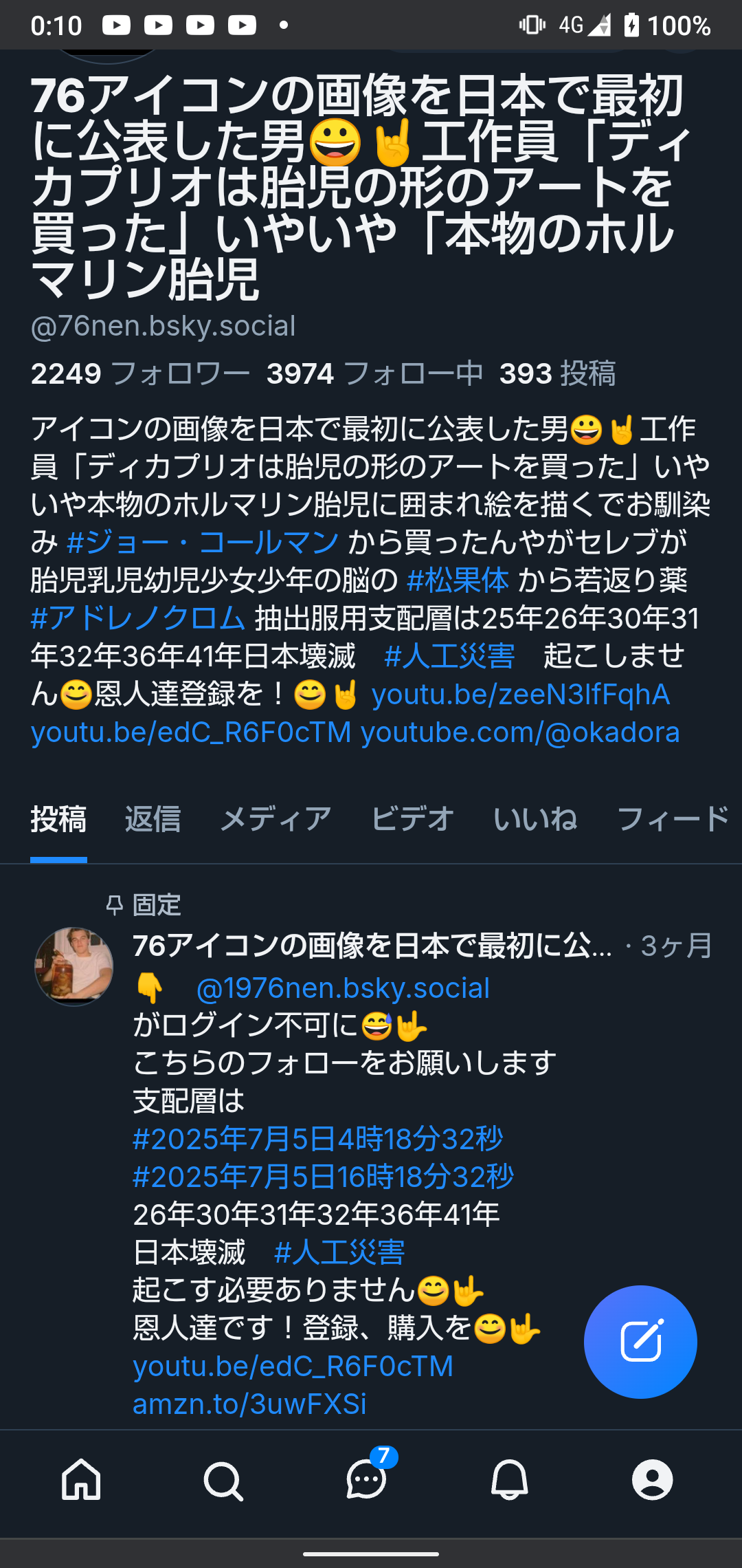 信じてよ‼︎本当なんだよ‼︎エピソード　パート14‼︎