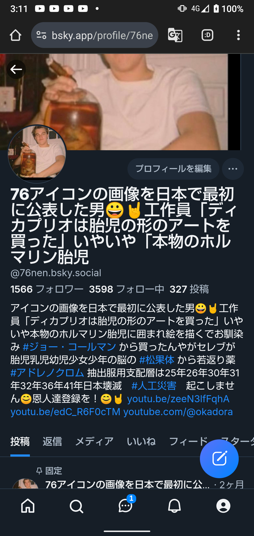 皆さんが世間で過小評価されていると思うモノ・人物は何ですか?