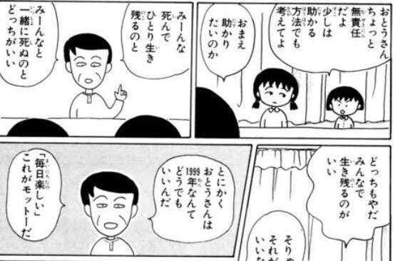 地震の予言、予知、前兆を真面目に語りたいpart28