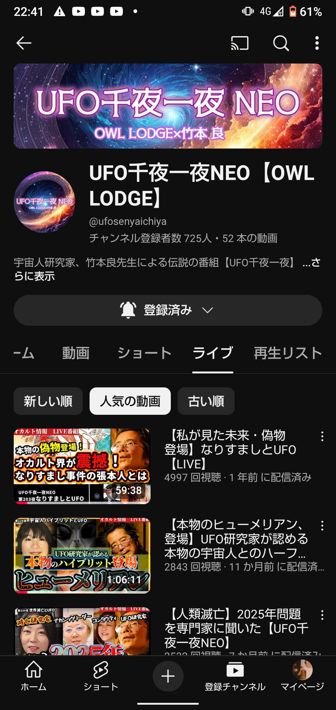 地震の予言、予知、前兆を真面目に語りたいpart28