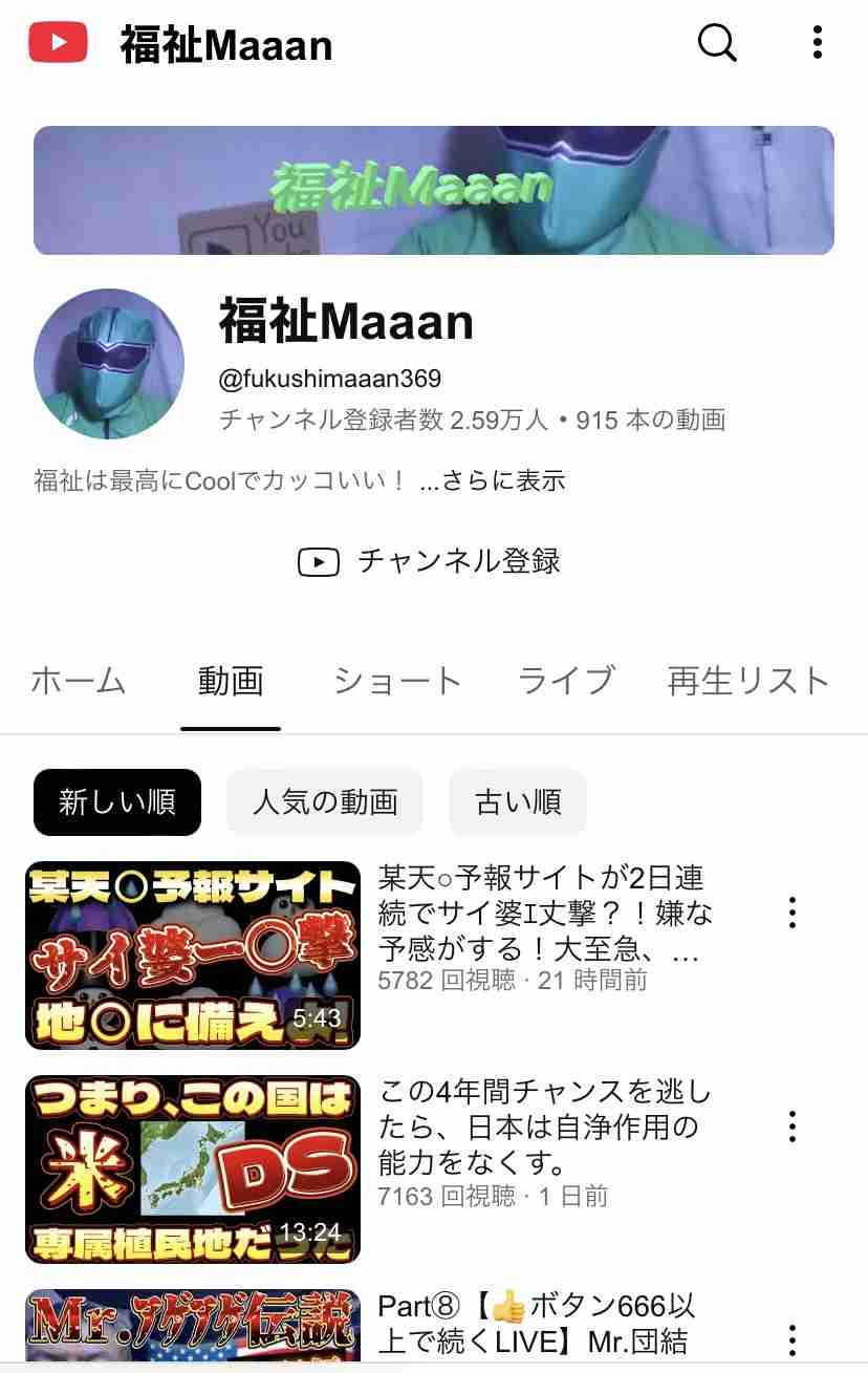 地震の予言、予知、前兆を真面目に語りたいpart28