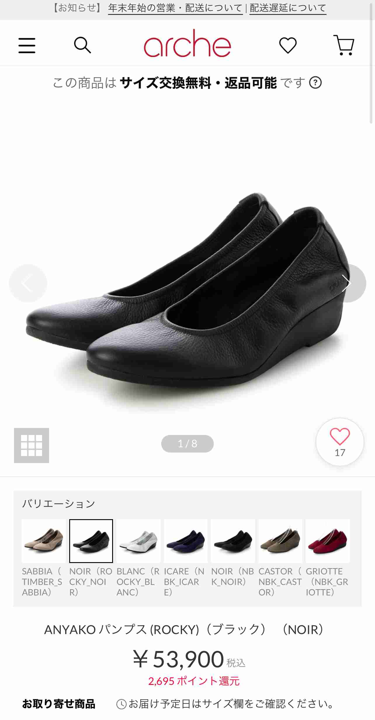 母に靴をプレゼントしたい