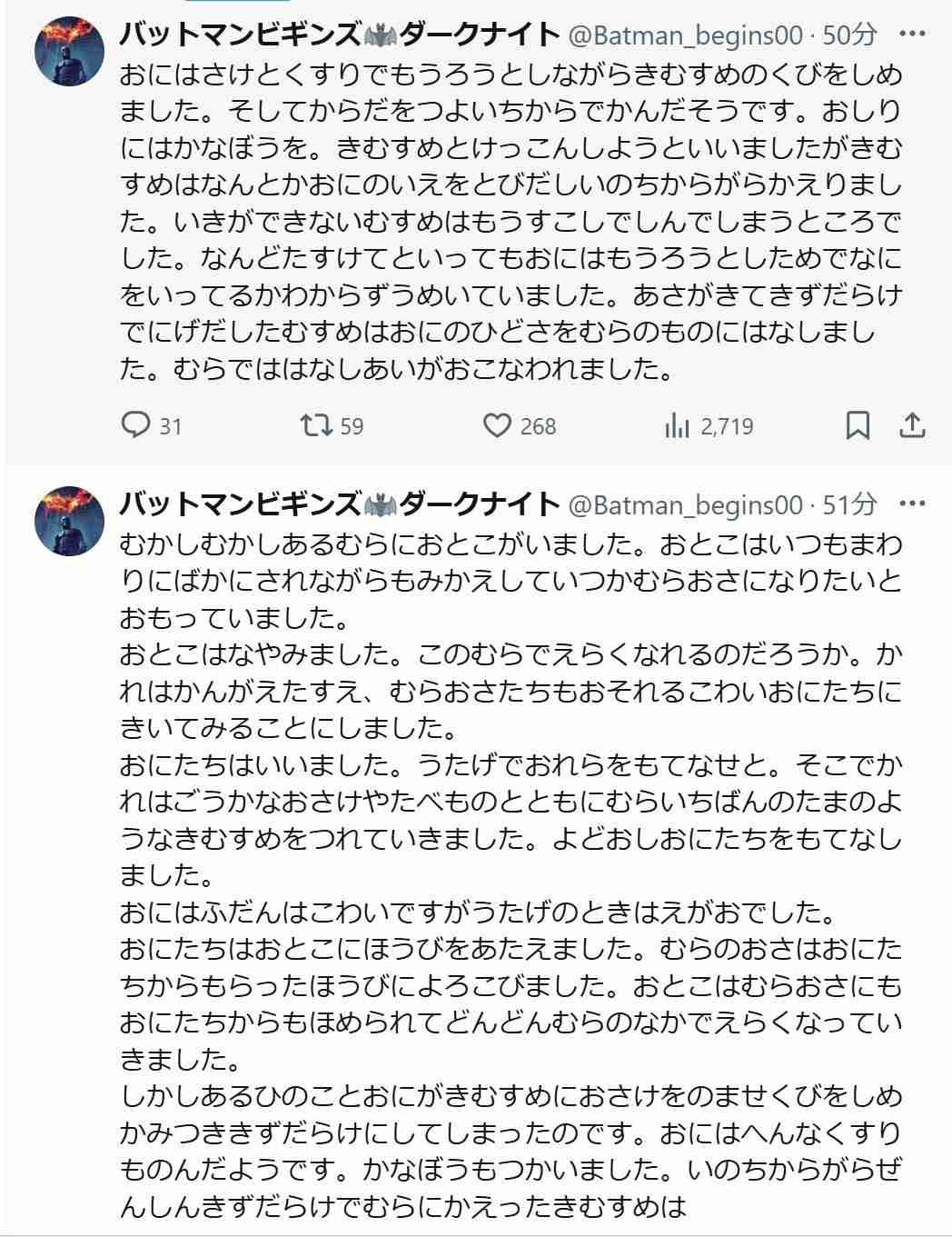 中居正広「第三者の関与ない」でフジテレビは“逃げ切り”濃厚　「株価も急改善」で局内から安堵の声