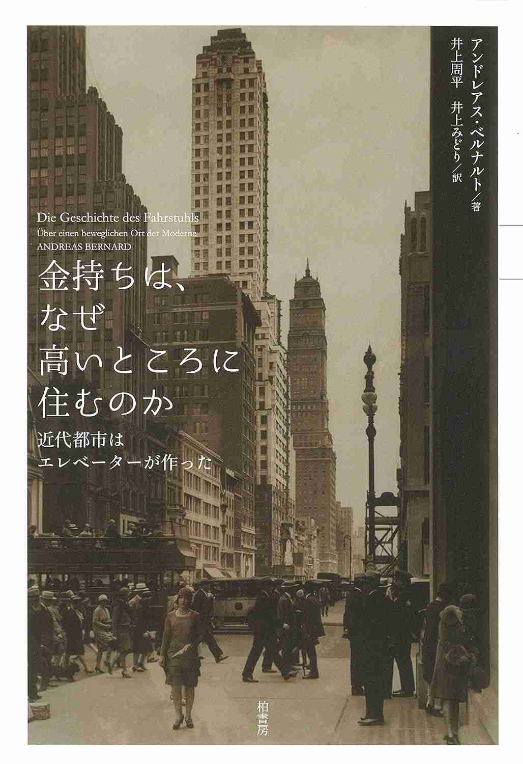 「掃除機をかけたら、隣人に『うるさい』と壁を叩かれて…」タワマンに住む電通マンが明かした、住民同士の“深刻なトラブル”